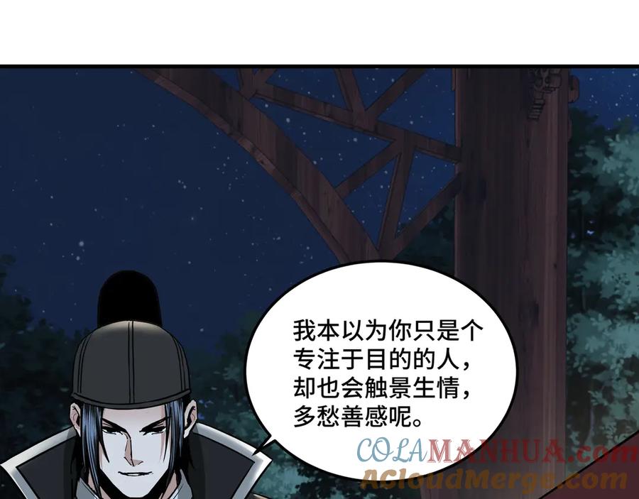 《最强反派系统》加更：花间一壶酒 第25页