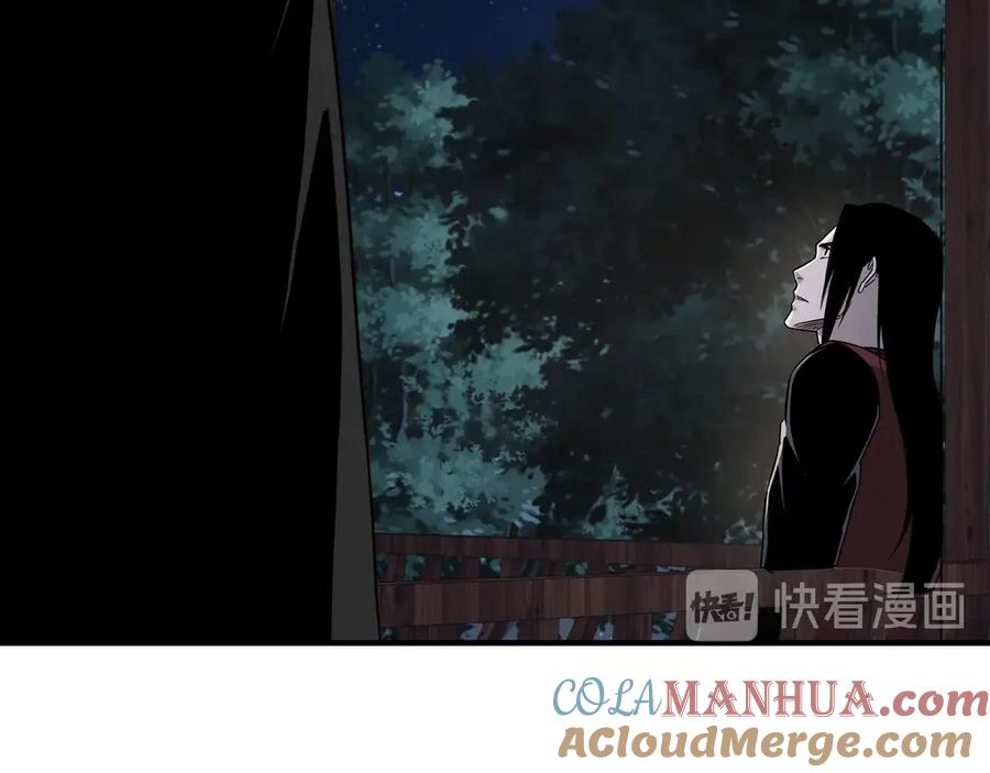 《最强反派系统》加更：花间一壶酒 第17页
