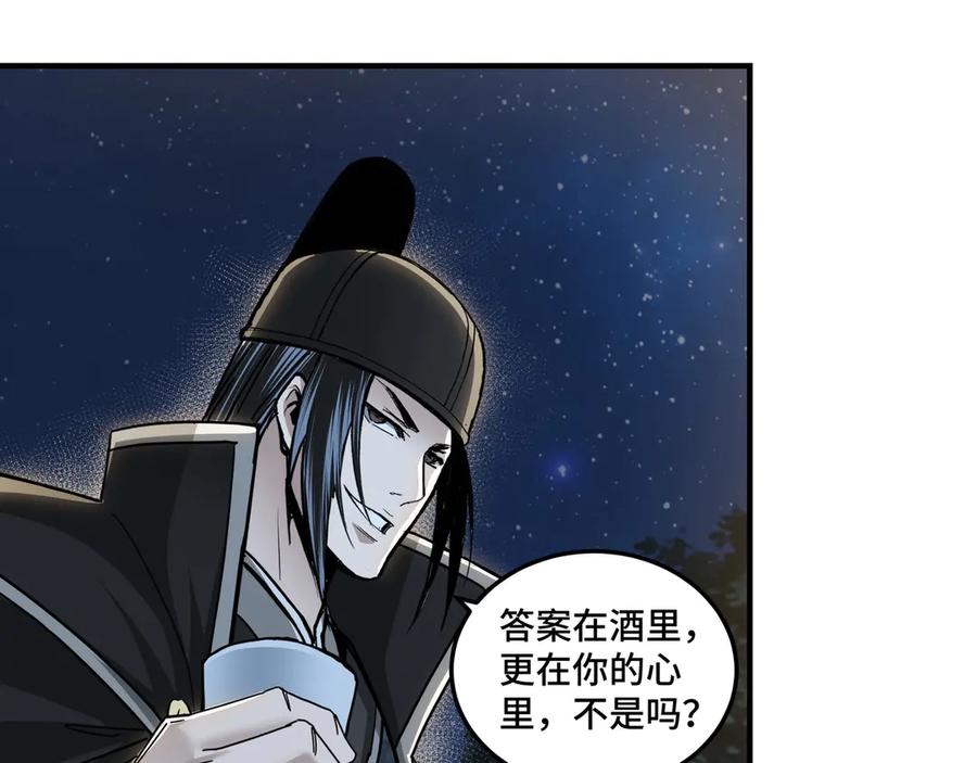 《最强反派系统》加更：花间一壶酒 第40页