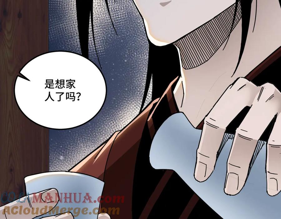 《最强反派系统》加更：花间一壶酒 第29页