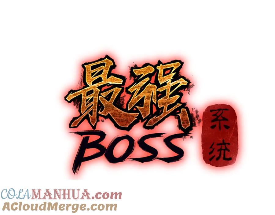 《最强反派系统》加更：花间一壶酒 第3页