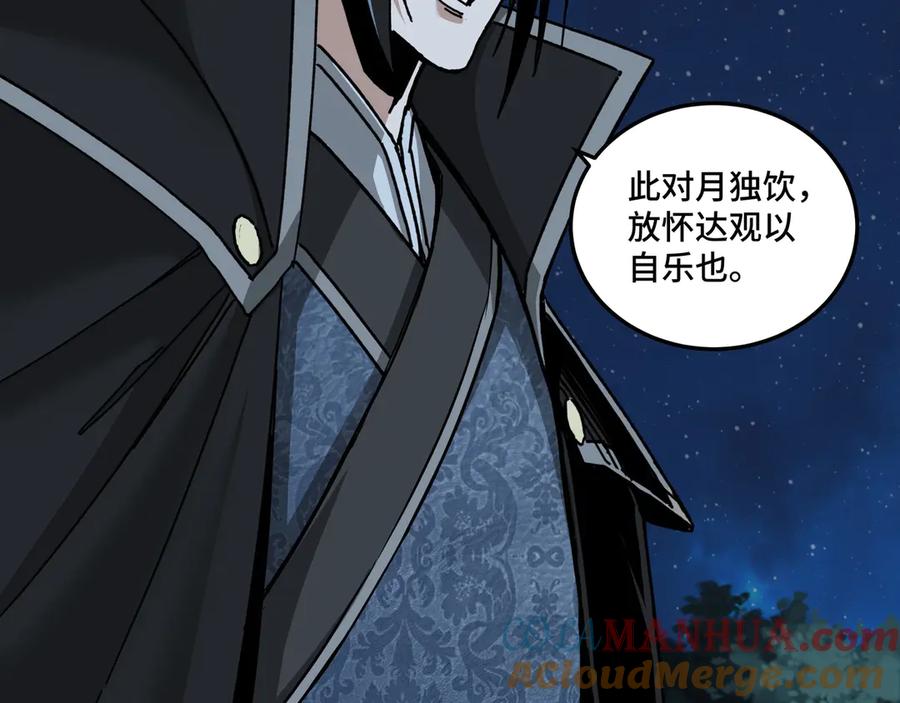《最强反派系统》加更：花间一壶酒 第19页