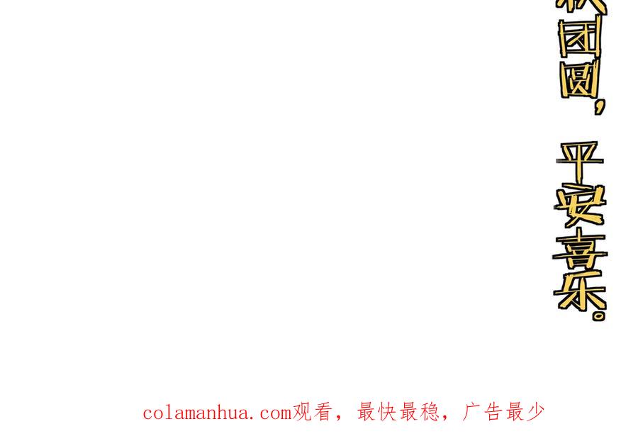 《最强反派系统》加更：花间一壶酒 第44页