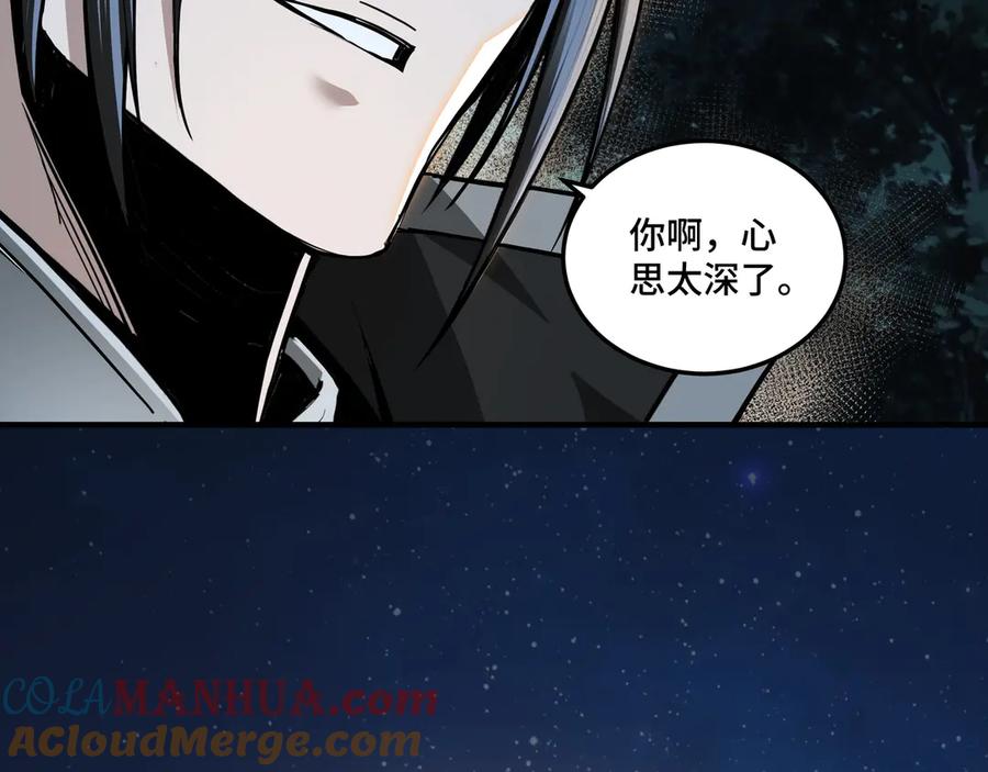 《最强反派系统》加更：花间一壶酒 第35页