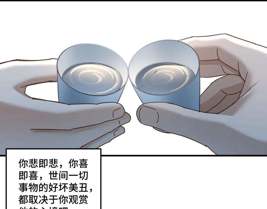 《最强反派系统》加更：花间一壶酒 第42页