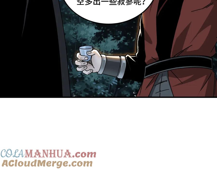 《最强反派系统》加更：花间一壶酒 第39页