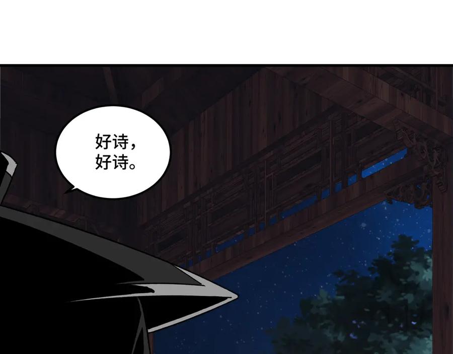 《最强反派系统》加更：花间一壶酒 第16页