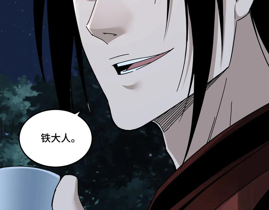 《最强反派系统》加更：花间一壶酒 第22页