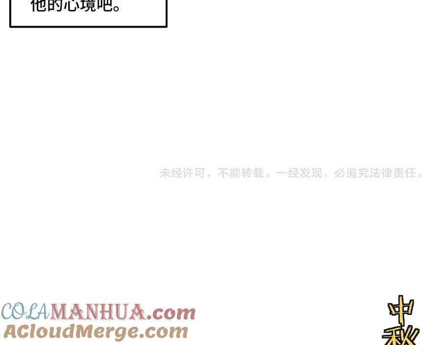 《最强反派系统》加更：花间一壶酒 第43页