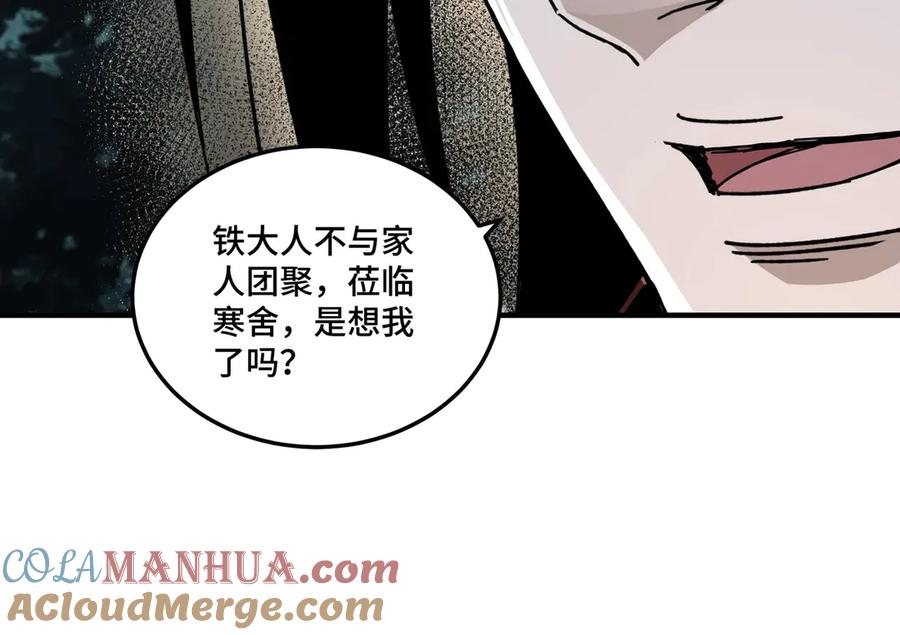 《最强反派系统》加更：花间一壶酒 第33页