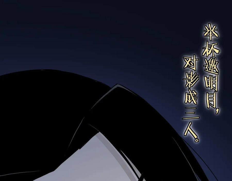 《最强反派系统》加更：花间一壶酒 第12页