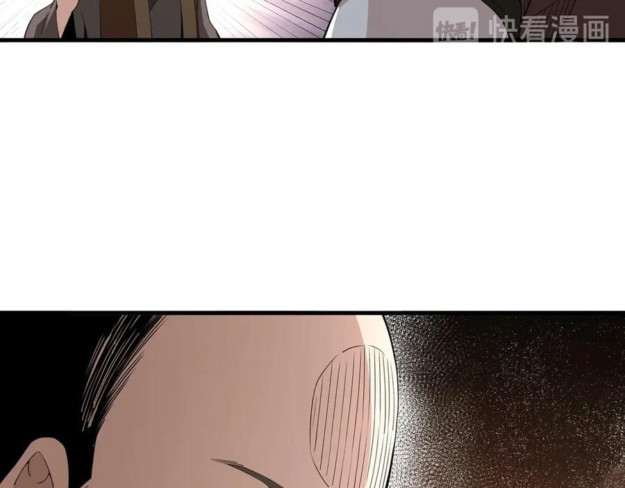 《最强反派系统》第85话 上官家事 第98页
