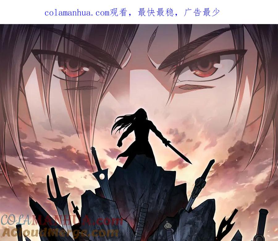 《最强反派系统》第85话 上官家事 第1页