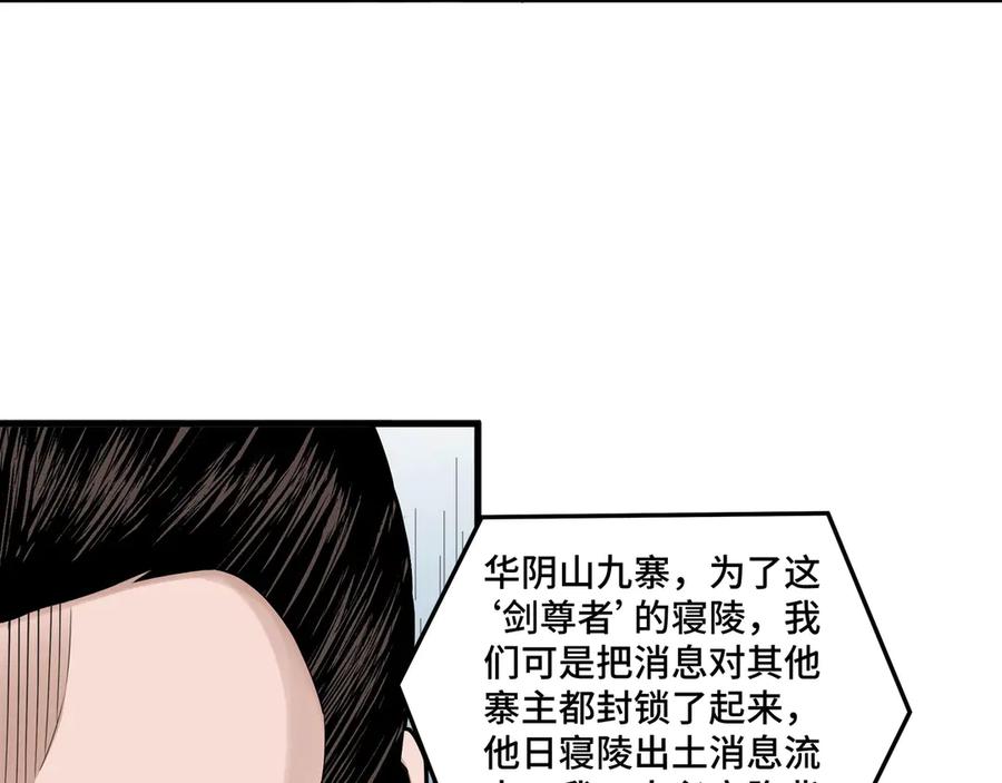 《最强反派系统》第85话 上官家事 第56页