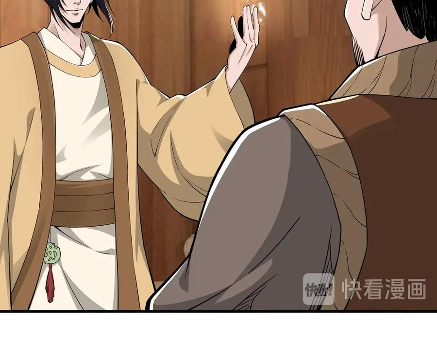 《最强反派系统》第85话 上官家事 第60页