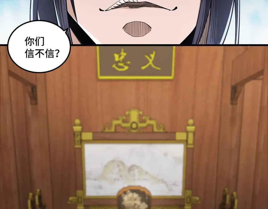 《最强反派系统》第85话 上官家事 第70页