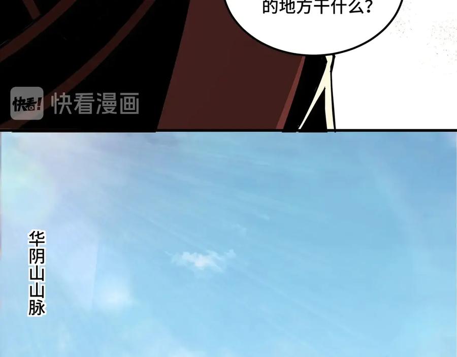 《最强反派系统》第85话 上官家事 第18页