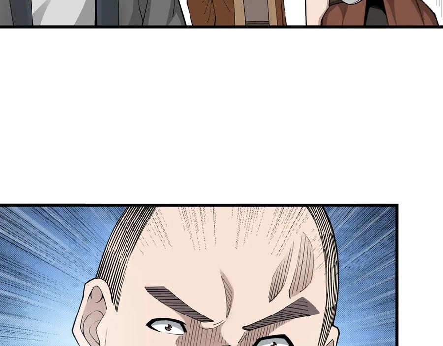 《最强反派系统》第85话 上官家事 第75页