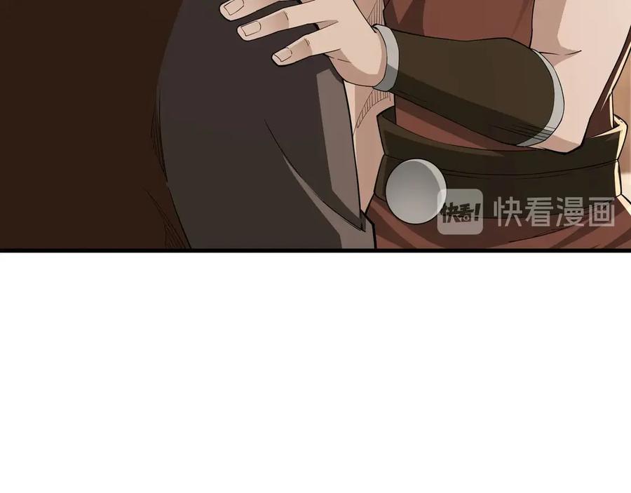 《最强反派系统》第85话 上官家事 第104页