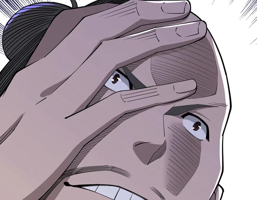 《最强反派系统》第85话 上官家事 第116页