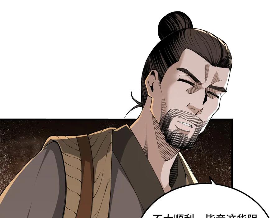 《最强反派系统》第85话 上官家事 第31页