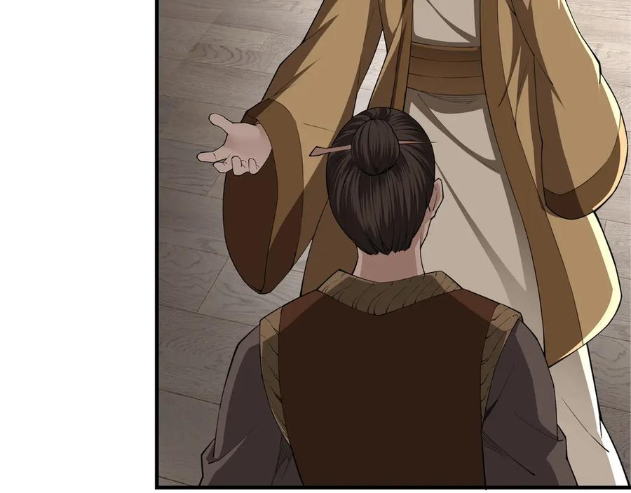 《最强反派系统》第85话 上官家事 第30页