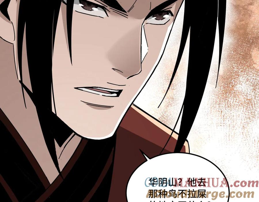 《最强反派系统》第85话 上官家事 第17页