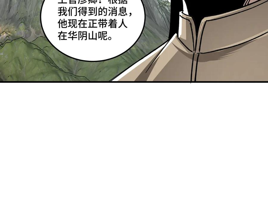 《最强反派系统》第85话 上官家事 第14页