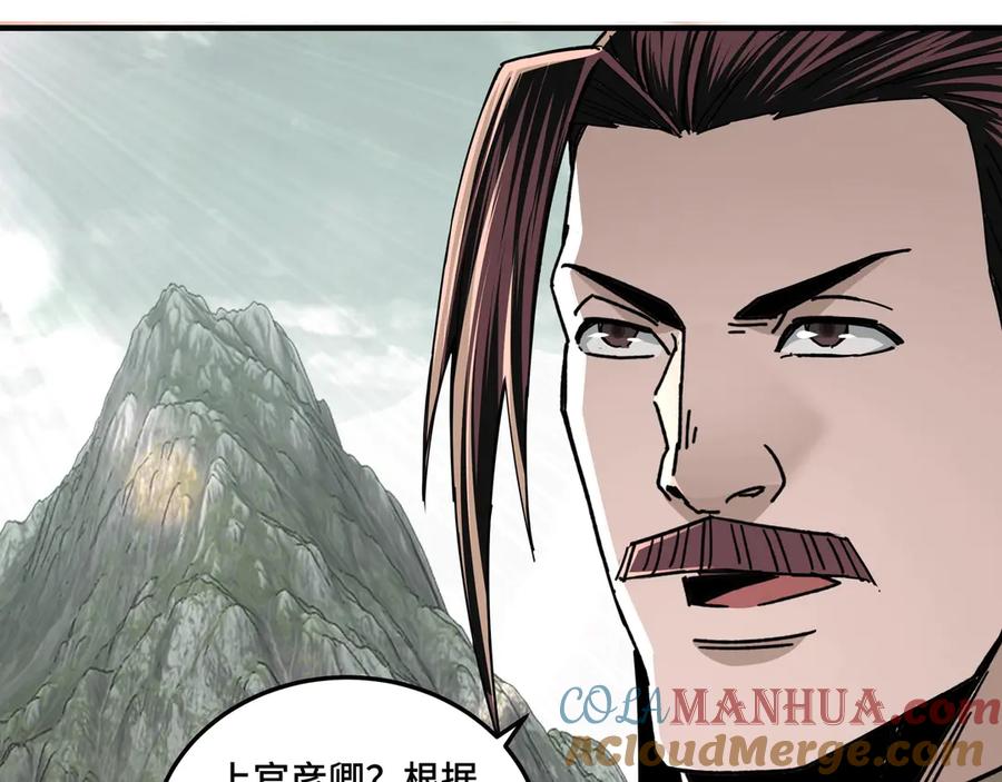 《最强反派系统》第85话 上官家事 第13页