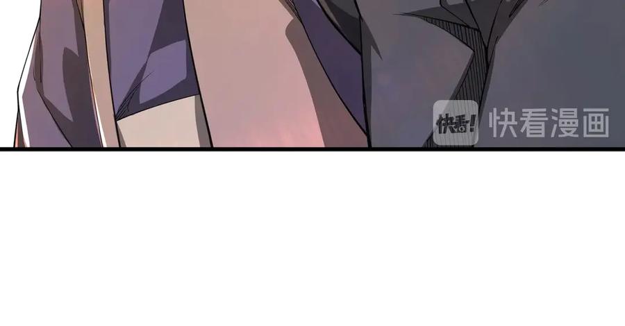 《最强反派系统》第86话 富家子弟 第84页