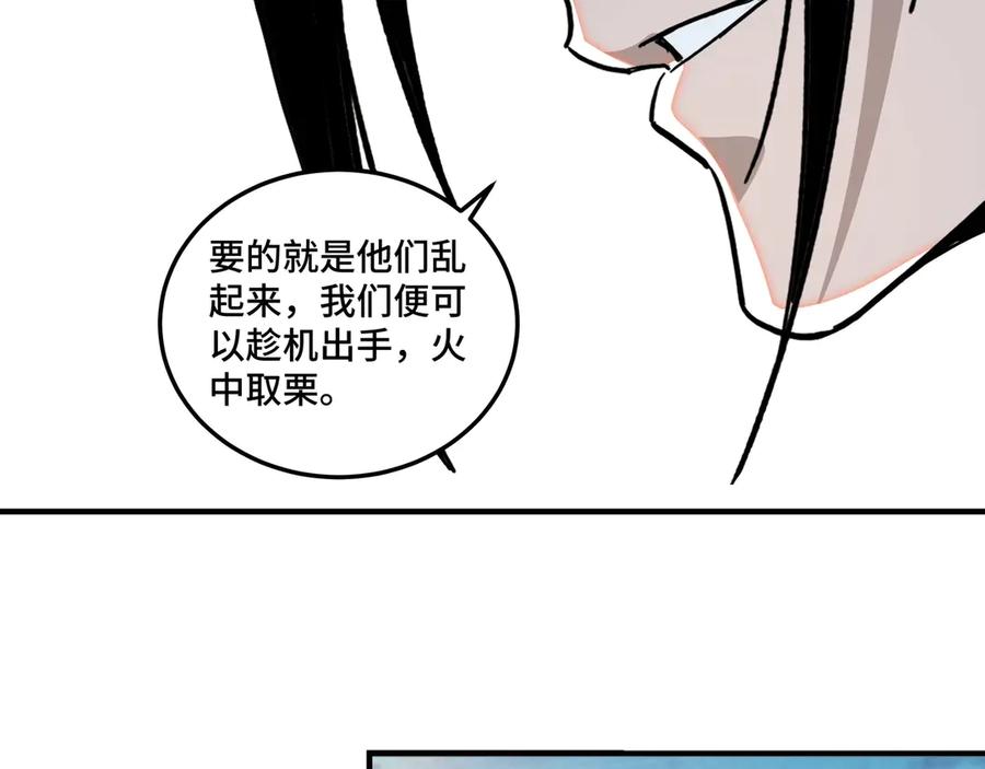 《最强反派系统》第86话 富家子弟 第67页