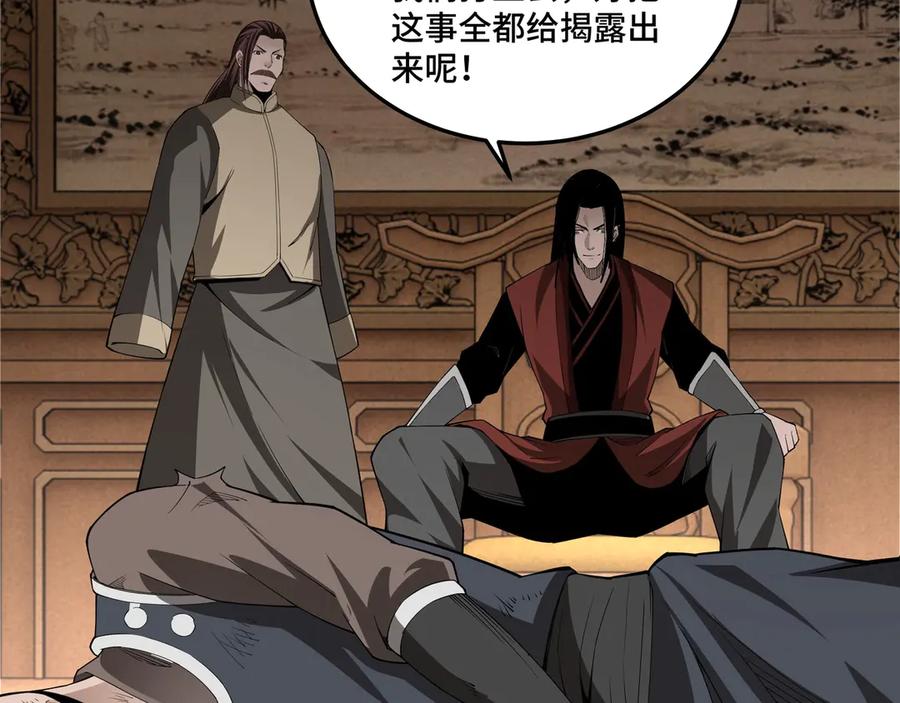 《最强反派系统》第86话 富家子弟 第55页