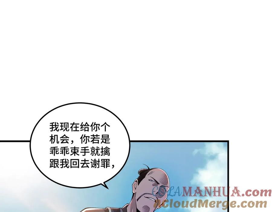 《最强反派系统》第86话 富家子弟 第13页