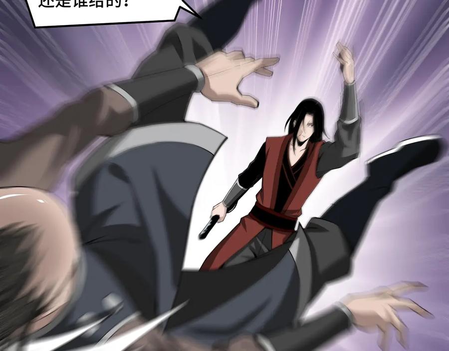 《最强反派系统》第86话 富家子弟 第90页