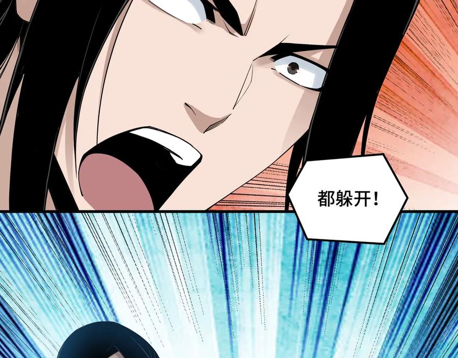 《最强反派系统》第86话 富家子弟 第22页