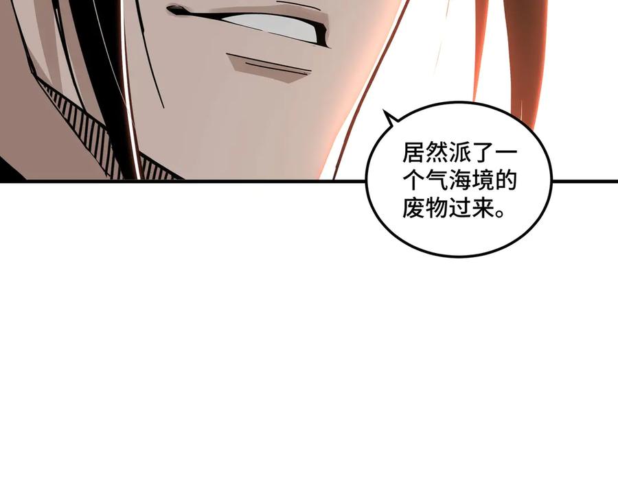 《最强反派系统》第86话 富家子弟 第10页