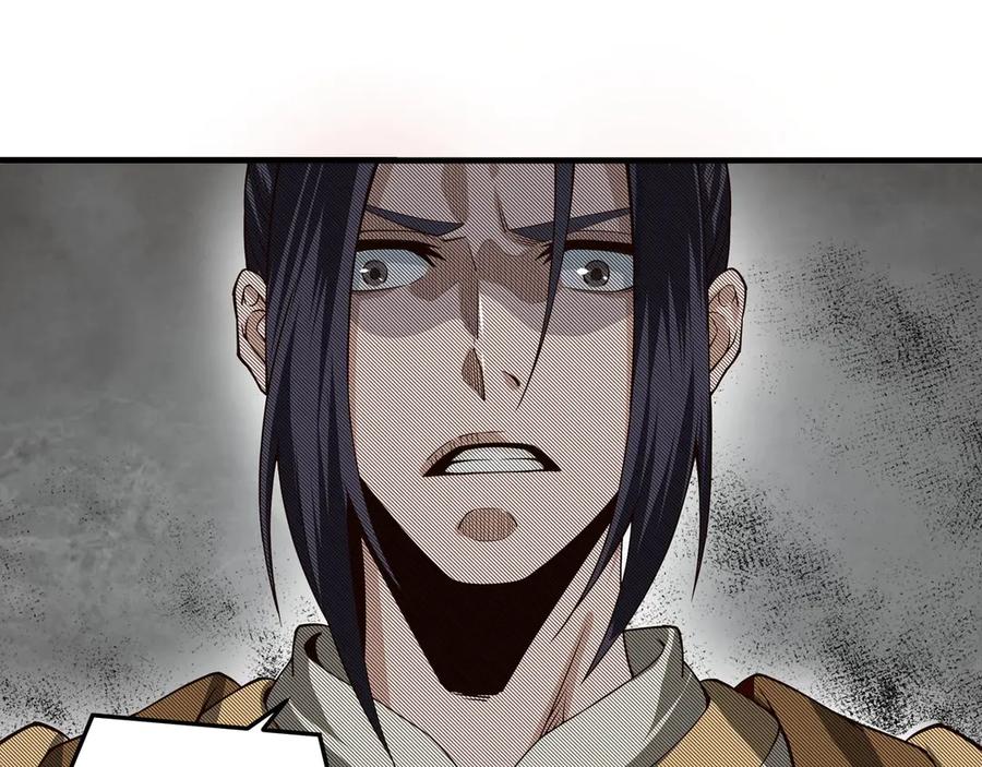 《最强反派系统》第86话 富家子弟 第94页