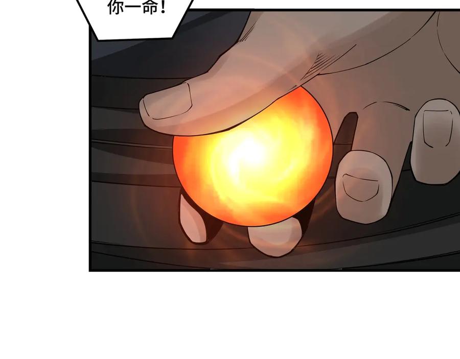 《最强反派系统》第86话 富家子弟 第16页