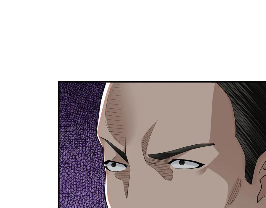 《最强反派系统》第86话 富家子弟 第11页