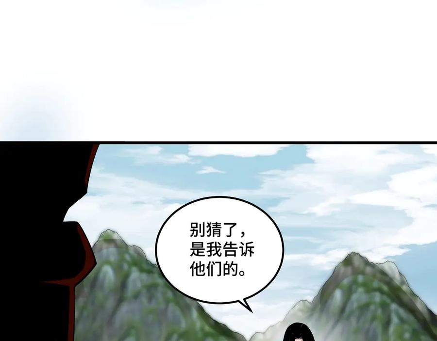 《最强反派系统》第86话 富家子弟 第88页