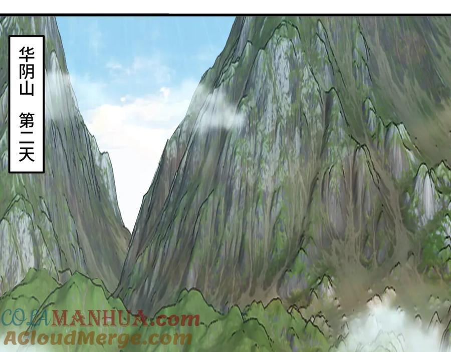 《最强反派系统》第86话 富家子弟 第69页