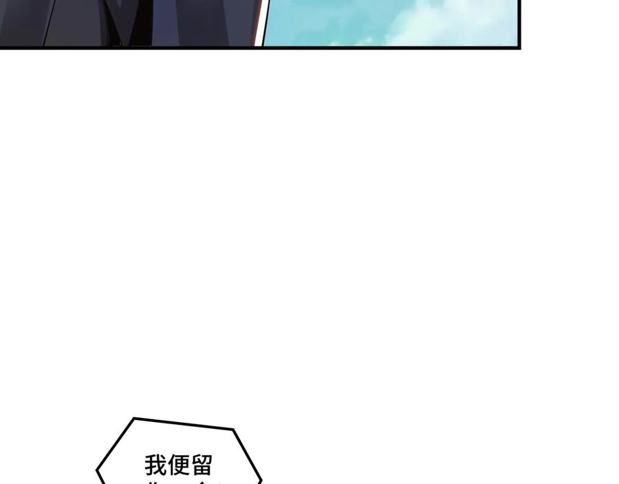 《最强反派系统》第86话 富家子弟 第15页
