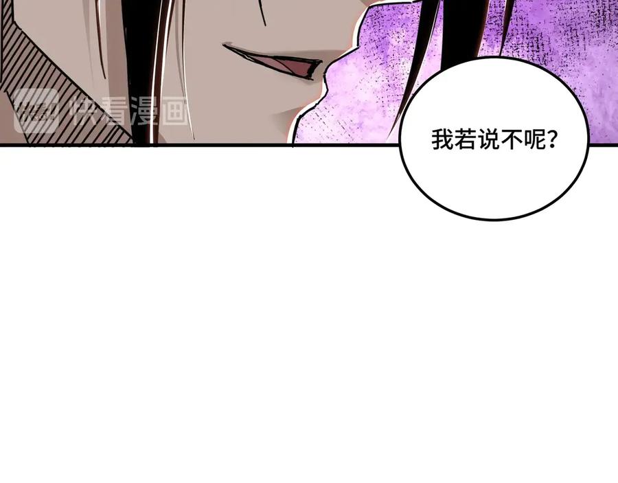 《最强反派系统》第86话 富家子弟 第19页