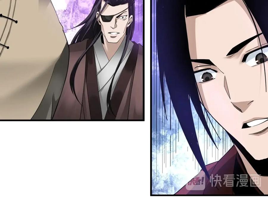 《最强反派系统》第86话 富家子弟 第27页