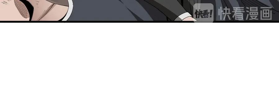 《最强反派系统》第86话 富家子弟 第56页