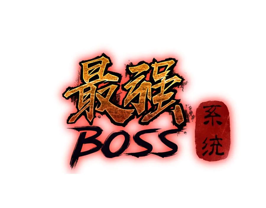 《最强反派系统》第86话 富家子弟 第3页