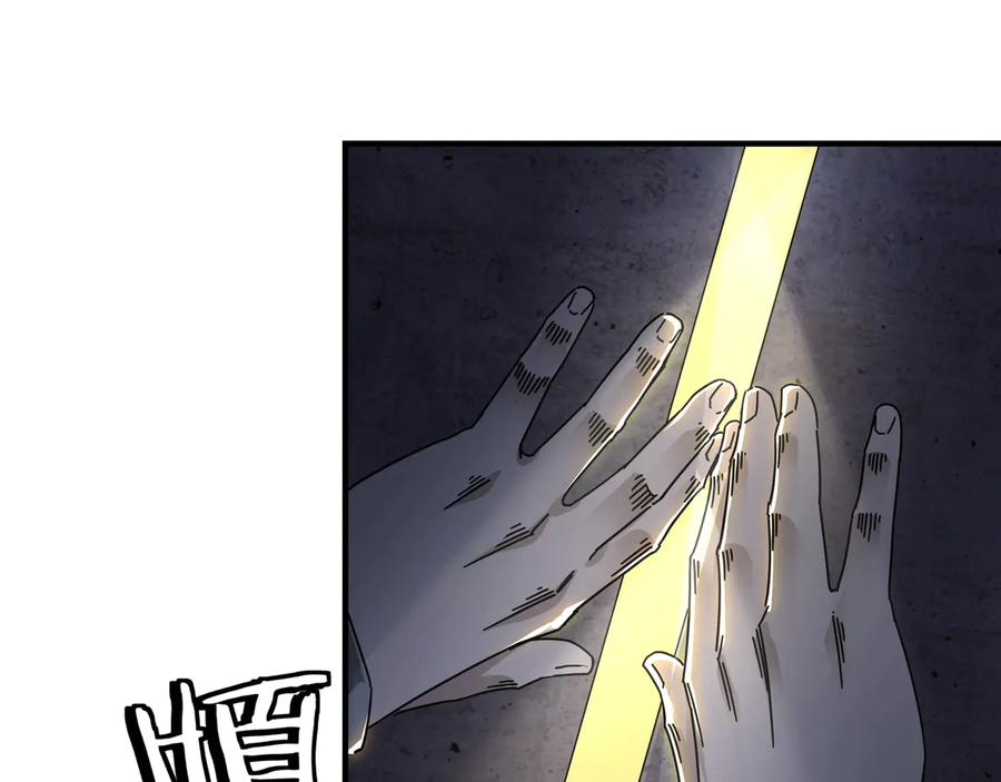 《最强反派系统》第87话 下墓 第104页