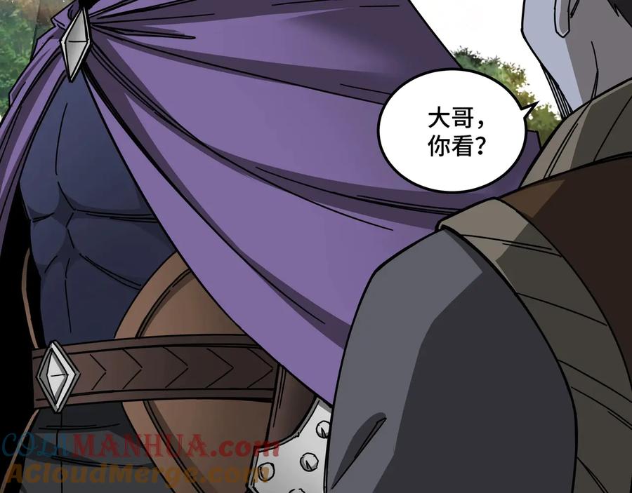 《最强反派系统》第87话 下墓 第29页