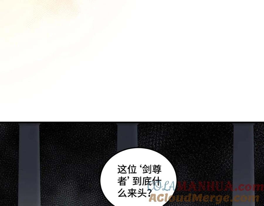 《最强反派系统》第87话 下墓 第77页