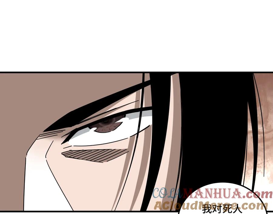 《最强反派系统》第87话 下墓 第45页